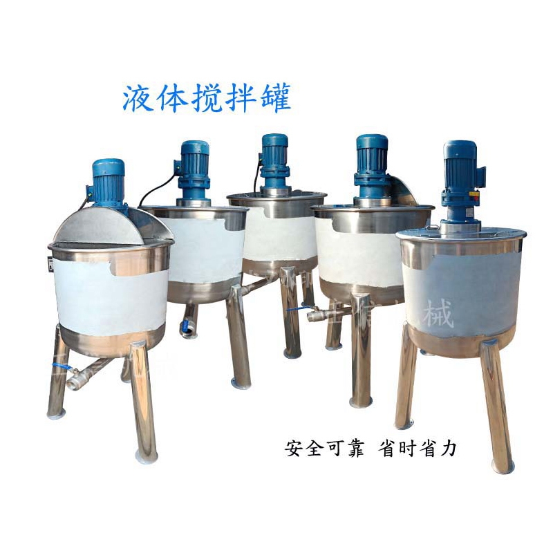 天博官方网站(中国)有限公司 小型家用搅拌桶 立式加热溶解罐