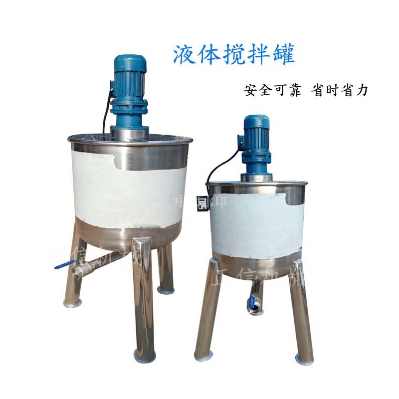 220V天博官方网站(中国)有限公司 立式液体搅拌机 电加热调和桶